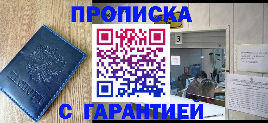 временная регистрация госуслуги в Белёве