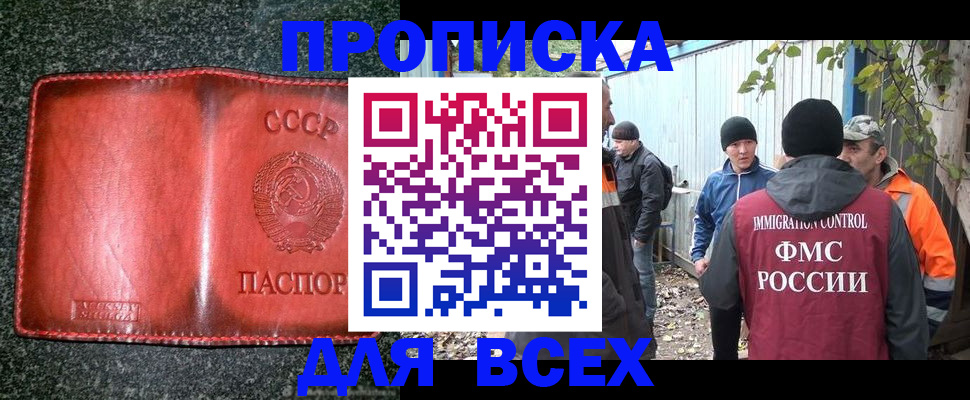 временная регистрация поиск в Белёве