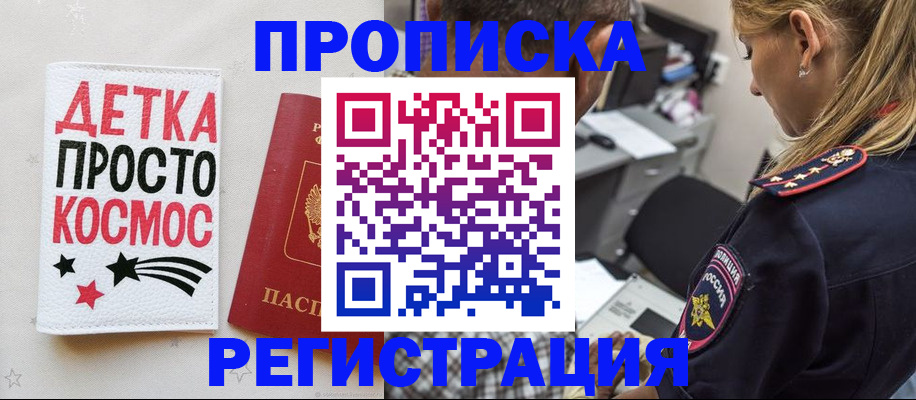 пропишу в квартире в Белёве
