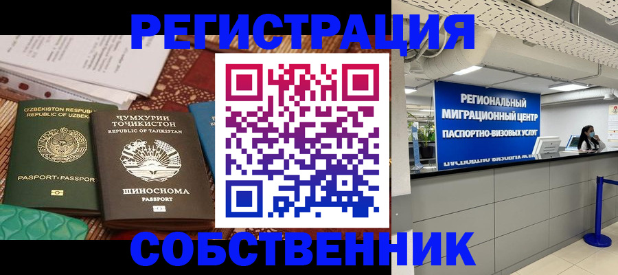 прописка гарантия в Белёве