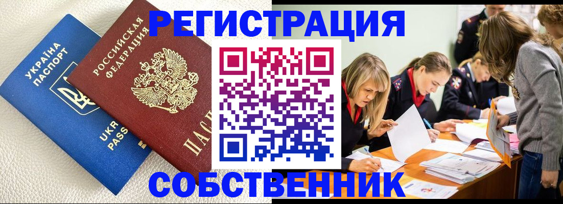 временная регистрация 2025 в Белёве