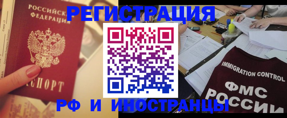 прописка для кредита в Белёве