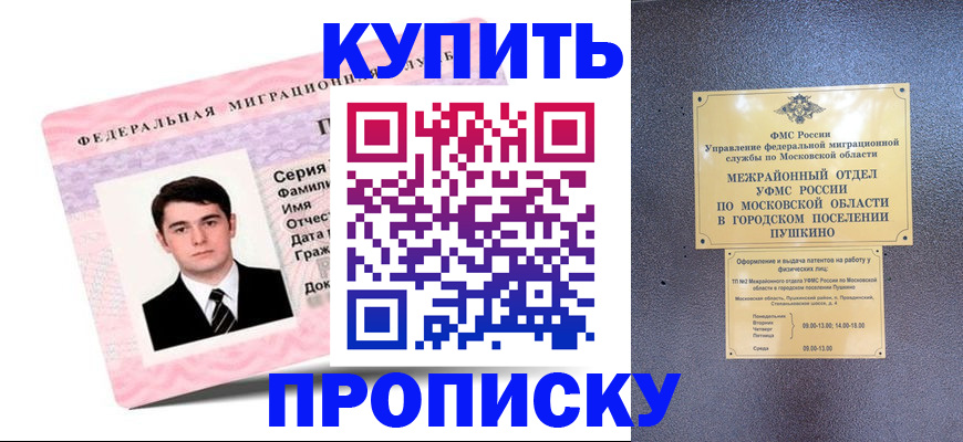 временная регистрация госуслуги в Белёве